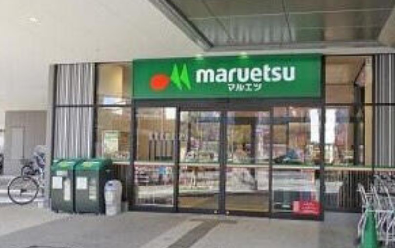 スーパー　マルエツ晴海三丁目店（スーパー）まで828m