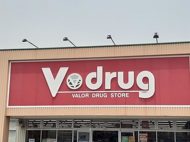 ドラックストア　vdrug（ドラッグストア）まで550m