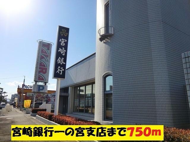 銀行　銀行（銀行）まで750m