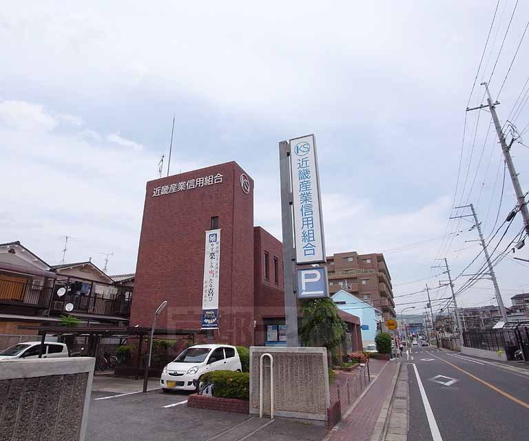 銀行　近畿産業信用組合宇治支店（銀行）まで131m
