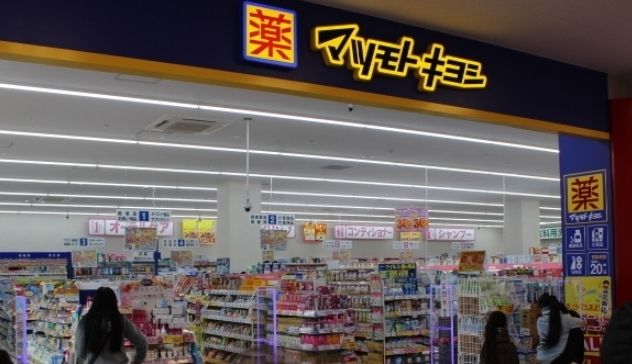 ドラックストア　マツモトキヨシ川崎水沢店（ドラッグストア）まで550m