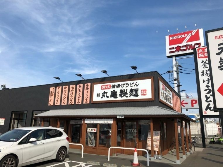 飲食店　丸亀製麺/川崎宮前店（飲食店）まで480m
