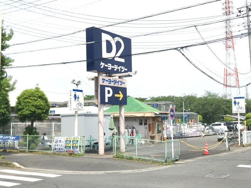 ホームセンター　ケーヨーデイツー久喜店（ホームセンター）まで1145m