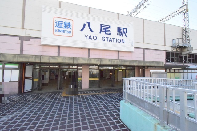 その他　近鉄八尾駅（その他）まで400m