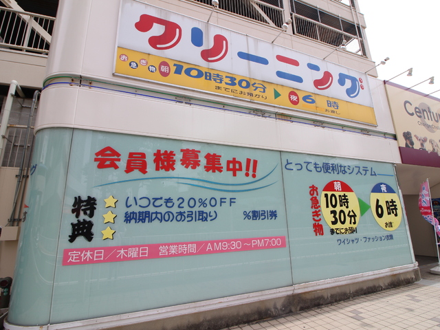 その他　フタバクリーニング　リノアス店（その他）まで77m