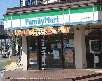コンビニ　ファミリーマート 豊中千成店（コンビニ）まで1600m
