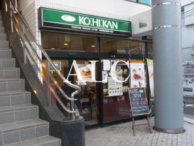 飲食店　珈琲館上北沢店（飲食店）まで248m