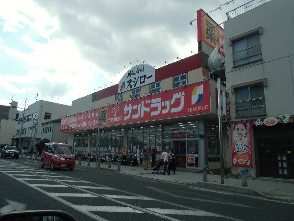 ドラックストア　サンドラッグ浦賀店（ドラッグストア）まで403m