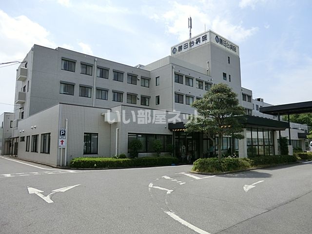 病院　勝田台病院（病院）まで861m