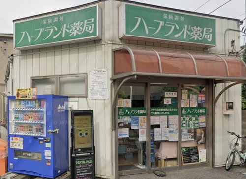 ドラックストア　ハーブランド薬局 中央店（ドラッグストア）まで420m