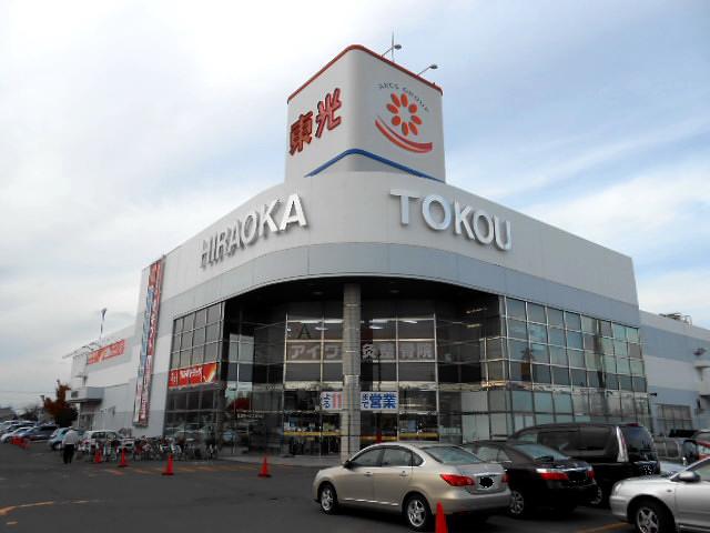 スーパー　東光ストア 平岡店（スーパー）まで504m