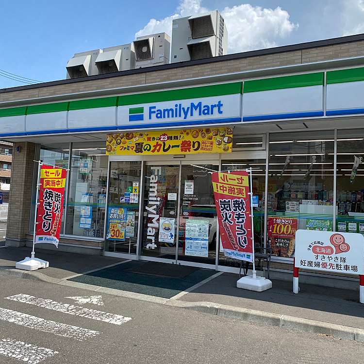 コンビニ　ファミリーマート 札幌北21条東13丁目店（コンビニ）まで270m