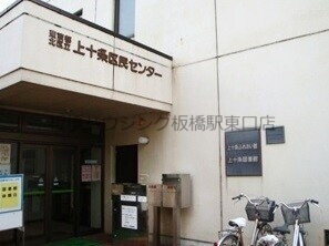 図書館　北区立上十条図書館（図書館）まで741m