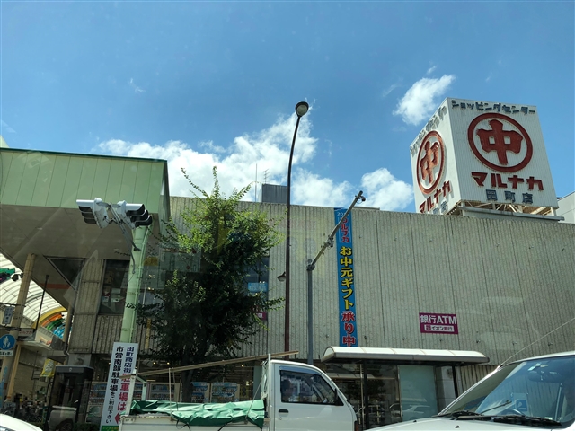 スーパー　マルナカ田町店（スーパー）まで450m
