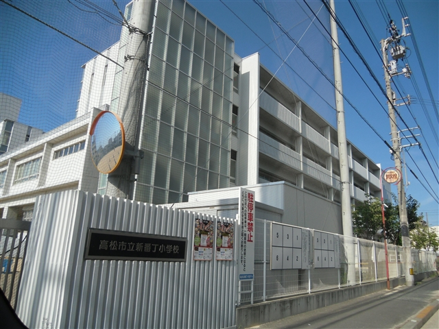 小学校　新番丁小学校（小学校）まで1300m