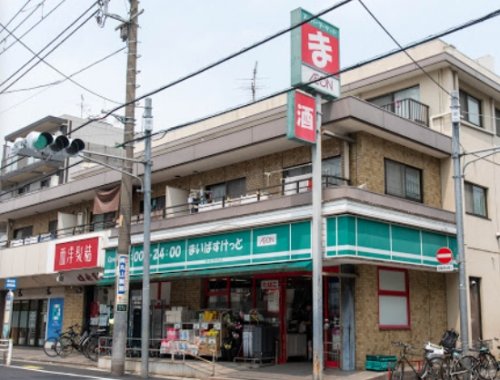 スーパー　まいばすけっと 仲池上店（スーパー）まで212m