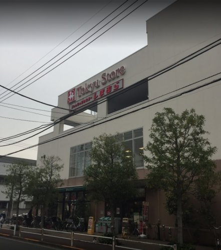 スーパー　久が原 東急ストア（スーパー）まで594m