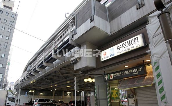 その他　中目黒（その他）まで1056m