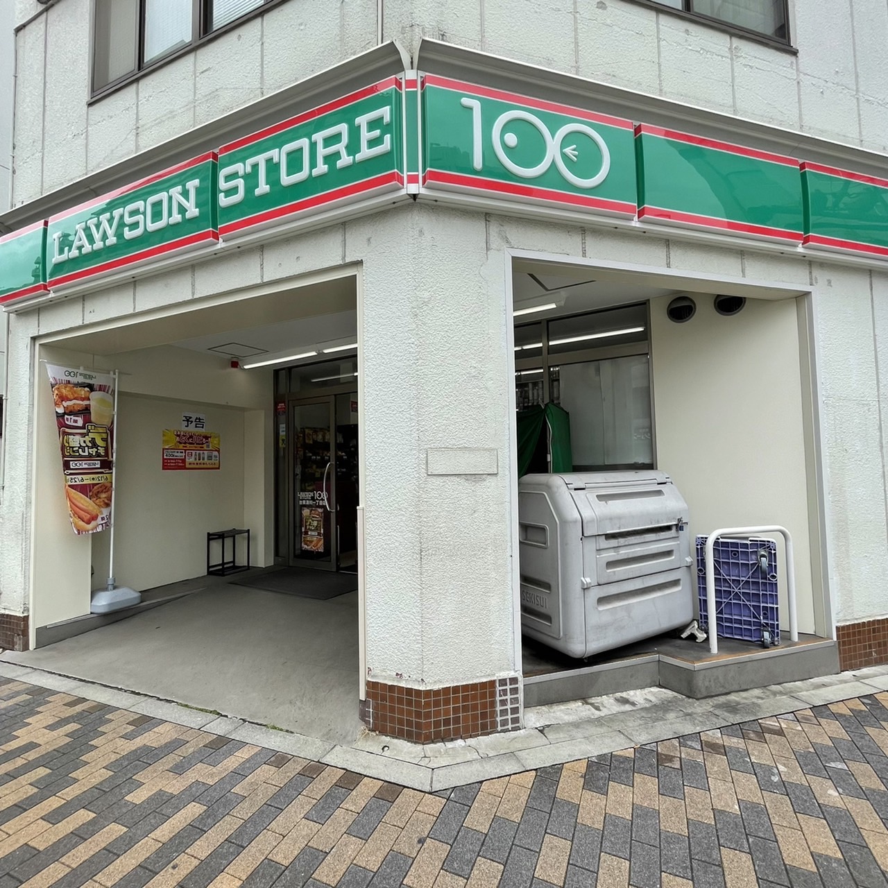 コンビニ　ローソンストア100台東清川一丁目店（コンビニ）まで98m