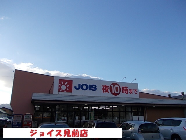 スーパー　ジョイス　見前店（スーパー）まで1100m