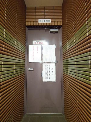 その他　コート・イシハラ