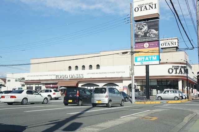 スーパー　オータニ（スーパー）まで720m