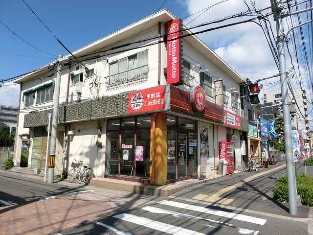 飲食店　ほっともっと甲南店（飲食店）まで454m