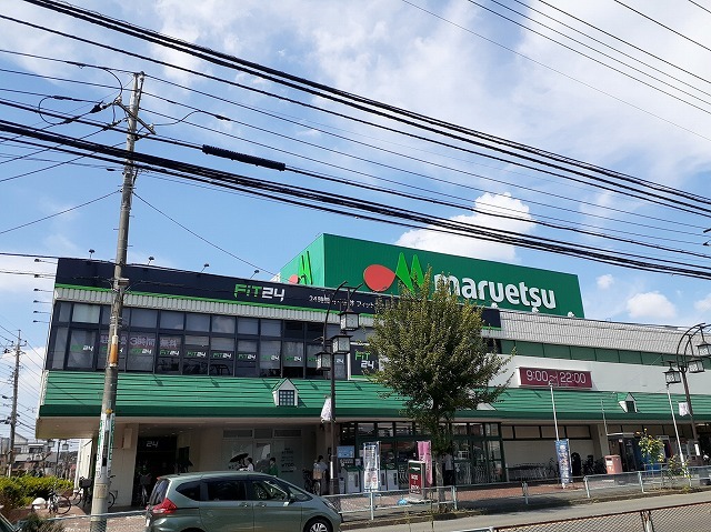 スーパー　マルエツ 入間川店（スーパー）まで900m