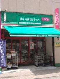 スーパー　まいばすけっと 深川2丁目店（スーパー）まで421m