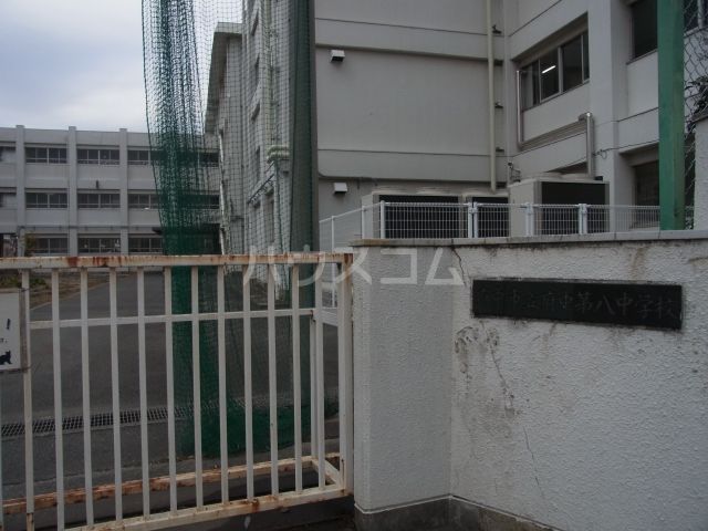中学校　府中市立府中第八中学校（中学校）まで705m