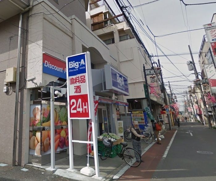 スーパー　Big-A(ビッグ・エー) 小平学園東町店（スーパー）まで891m