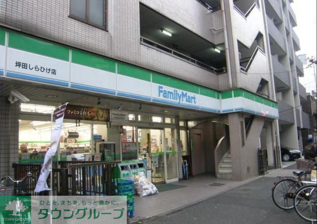 コンビニ　ファミリーマート坪田しらひげ店（コンビニ）まで660m
