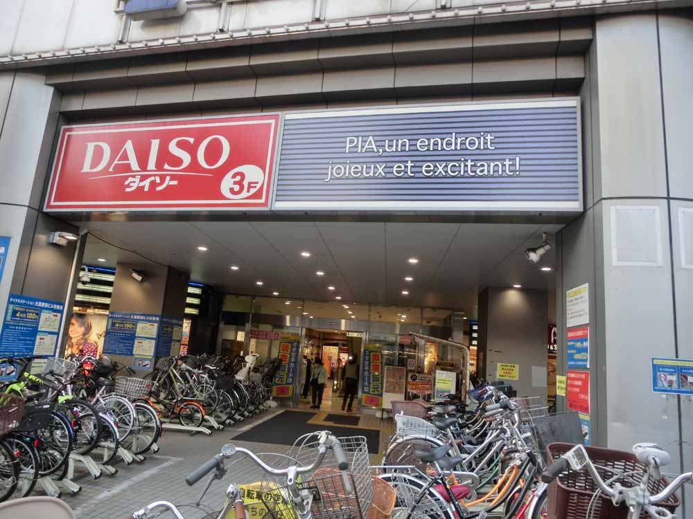 スーパー　ザ・ダイソー 大森駅前店（スーパー）まで419m