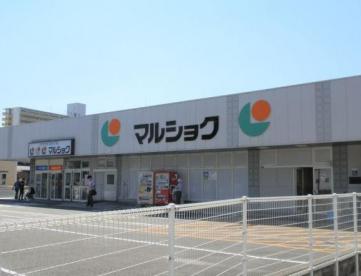 スーパー　マルショク 諸岡店（スーパー）まで648m