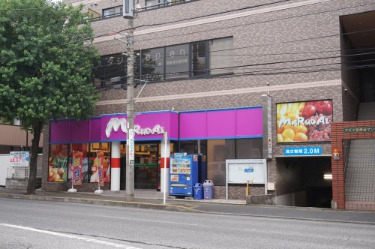 スーパー　マルダイ宮崎台店（スーパー）まで429m