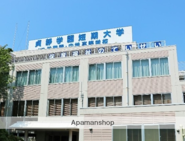 大学・短大　貞静学園短期大学（大学・短大）まで346m