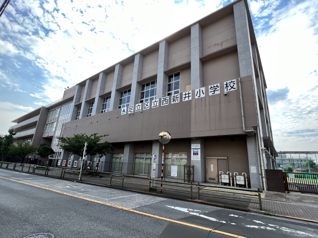 小学校　区立西新井小学校（小学校）まで761m