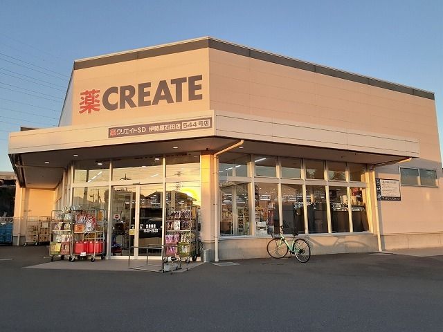 ドラックストア　クリエイトＳＤ伊勢原石田店（ドラッグストア）まで450m
