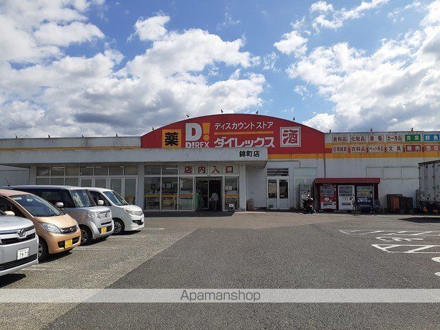 スーパー　ダイレックス　錦町店（スーパー）まで1100m