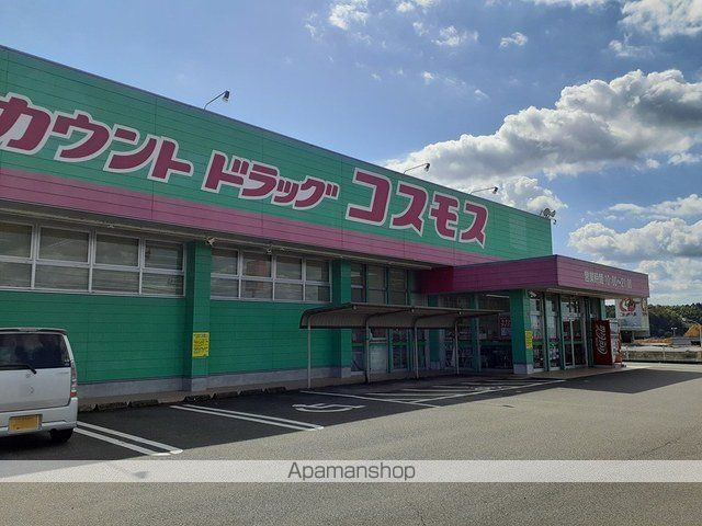 ドラックストア　ドラッグストアコスモス　錦店（ドラッグストア）まで700m