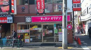 その他　キッチンオリジン 鷺宮店（その他）まで1114m