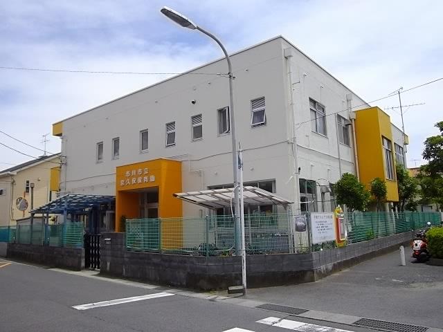幼稚園・保育園　市川市立宮久保保育園（幼稚園・保育園）まで295m