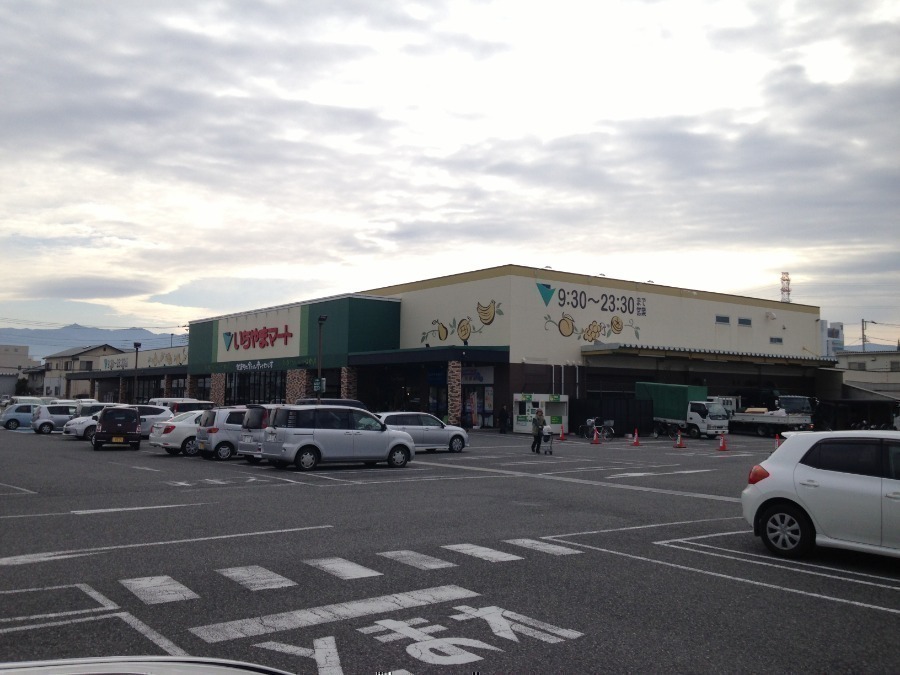 スーパー　いちやまマート徳行店（スーパー）まで605m