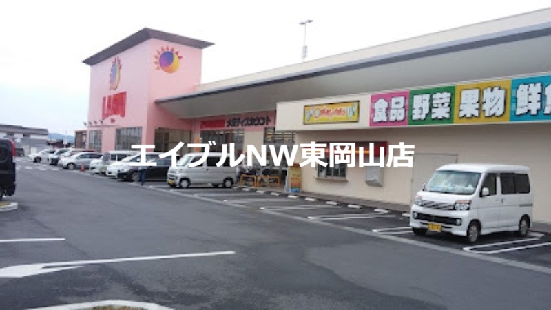 スーパー　ラ・ムー平井店（スーパー）まで716m