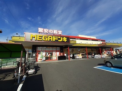 その他　ＭＥＧＡドンキホーテ（その他）まで2200m
