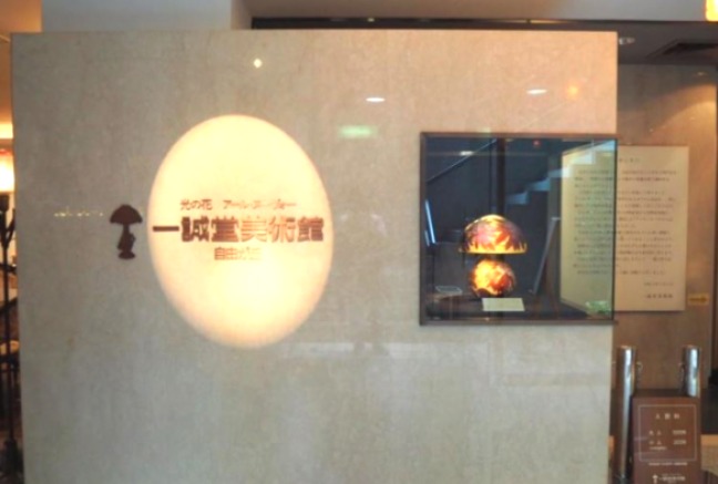 その他　一誠堂美術館（その他）まで988m