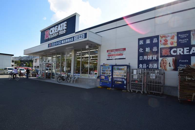 ドラックストア　クリエイトエス・ディー横浜港南台店（ドラッグストア）まで1404m