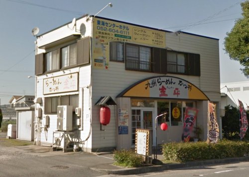 飲食店　九州ラーメン金平（飲食店）まで386m