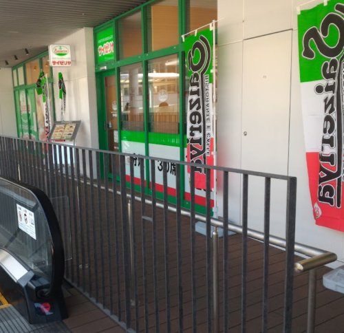 飲食店　サイゼリヤ 太田川駅前店（飲食店）まで455m