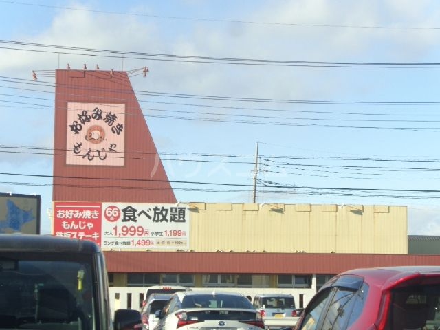 飲食店　お好み焼き・もんじゃ・鉄板焼き専門店（飲食店）まで1814m